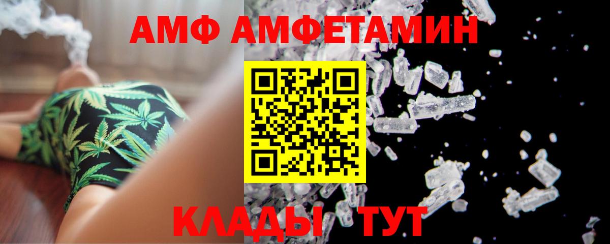 АМФЕТАМИН VHQ Ревда
