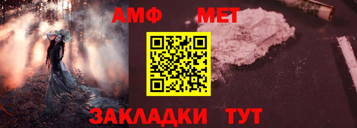 АМФ 97%  АМФ  Ревда  Вход с VPN  АМФЕТАМИН 