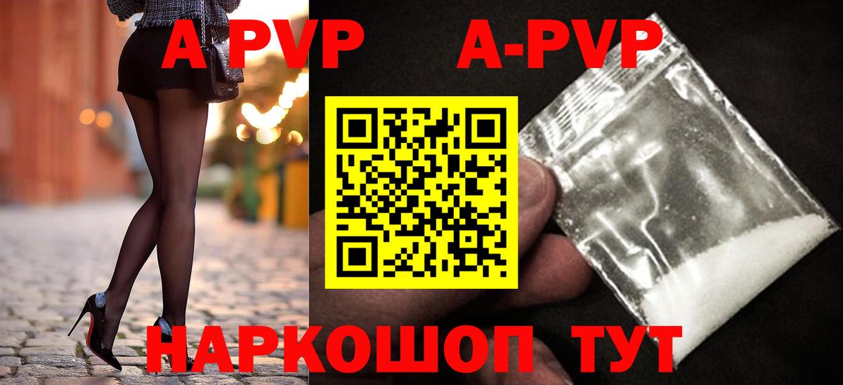 A-PVP кристаллы Ревда