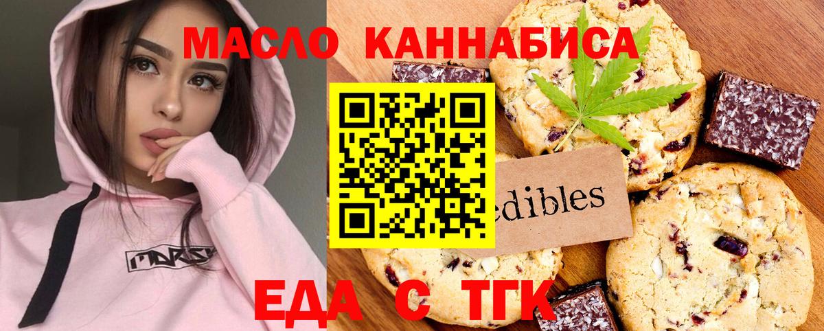 Ревда  Печенье с ТГК конопля  Вход с VPN 