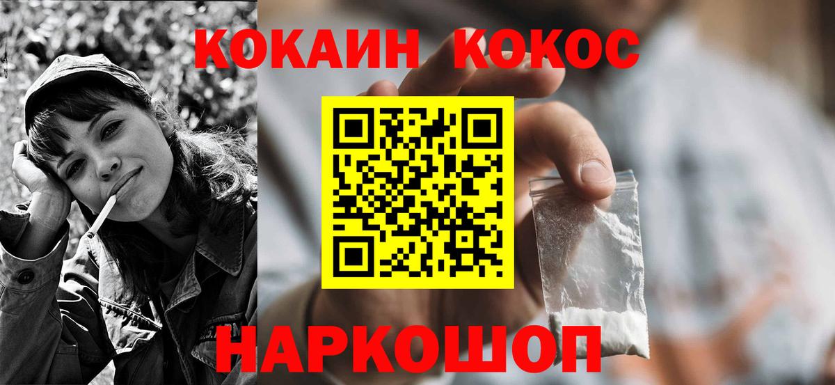 КОКАИН Columbia Ревда