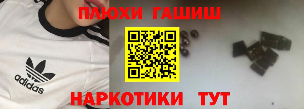 Гашиш Premium Ревда