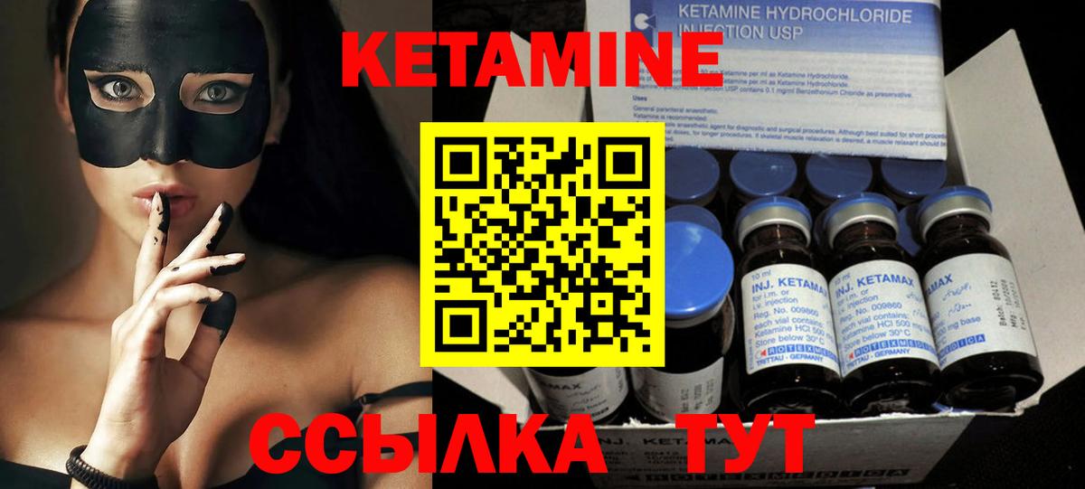 Кетамин ketamine  Вход с VPN  КЕТАМИН ketamine  Ревда 