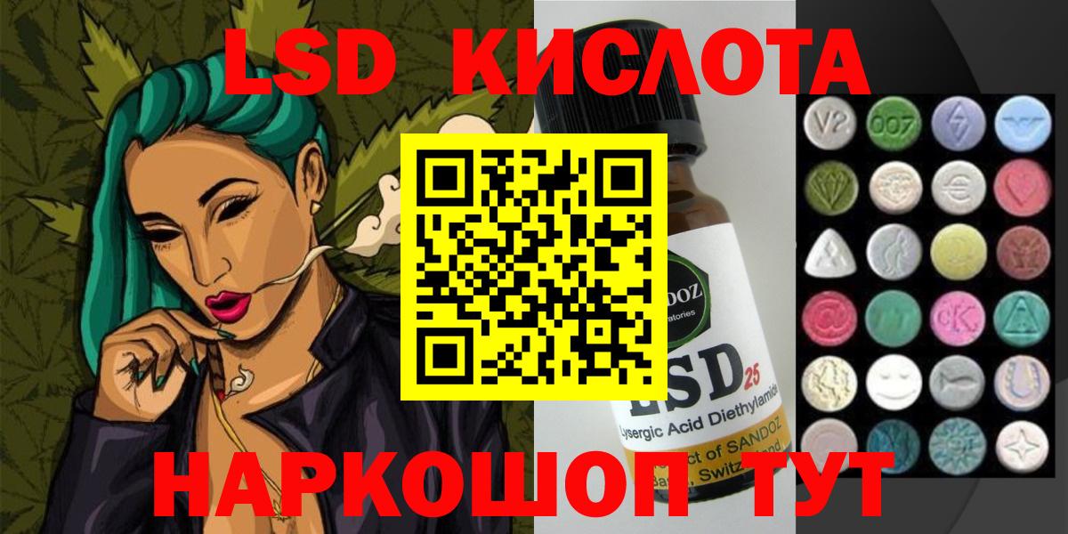 ЛСД экстази ecstasy  Вход с VPN  blacksprut ONION  ЛСД экстази  LSD-25 экстази ecstasy  Ревда 