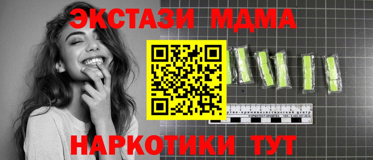 MDMA кристаллы  Вход с VPN  Ревда  МДМА  MDMA VHQ 