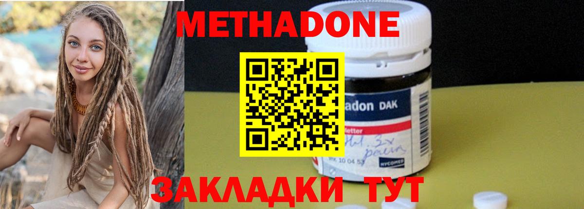 Ревда  МЕТАДОН methadone  Вход с VPN  МЕТАДОН VHQ 