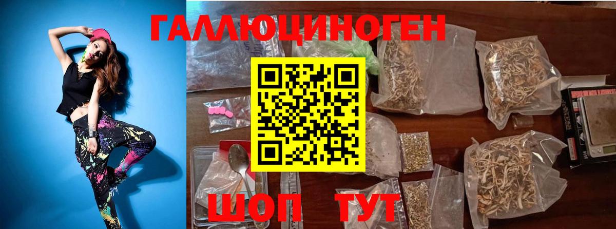 Псилоцибиновые грибы прущие грибы  Псилоцибиновые грибы Psilocybine cubensis  Вход с VPN  Ревда 