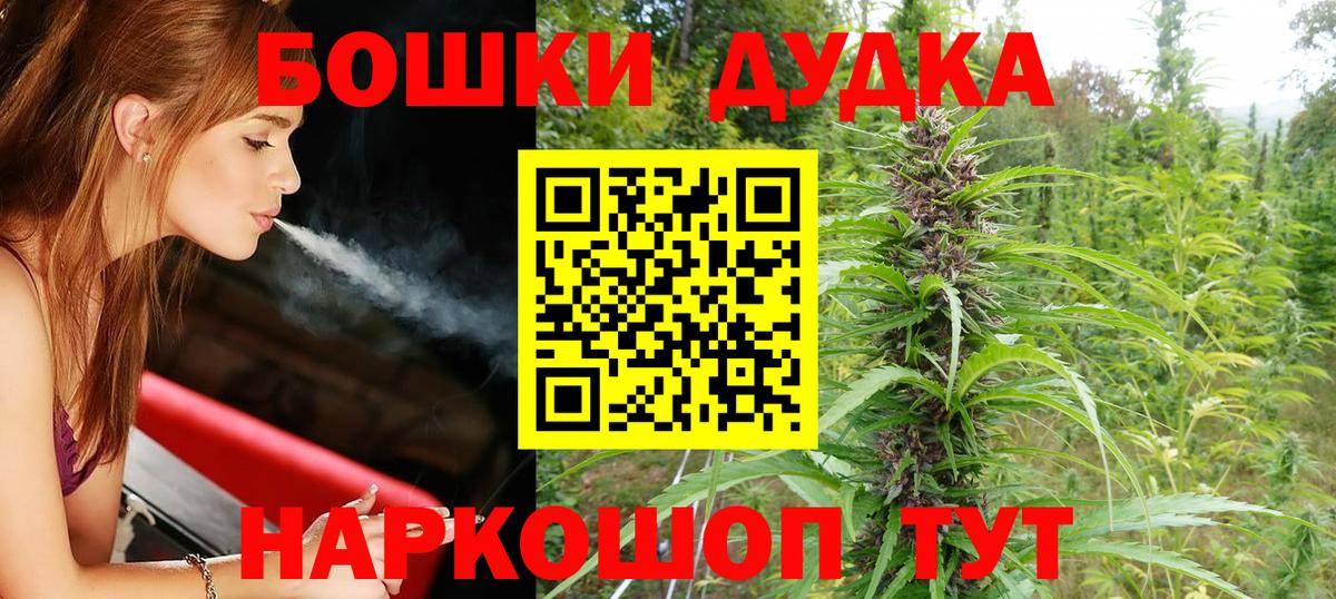 Бошки марихуана планчик Ревда